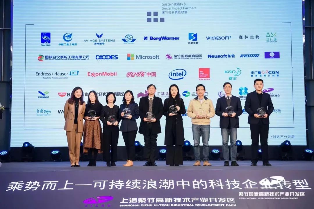 建设高质量发展的“可持续典范园区”｜紫竹国家高新技术产业开发区第三届可持续发展论坛成功举办