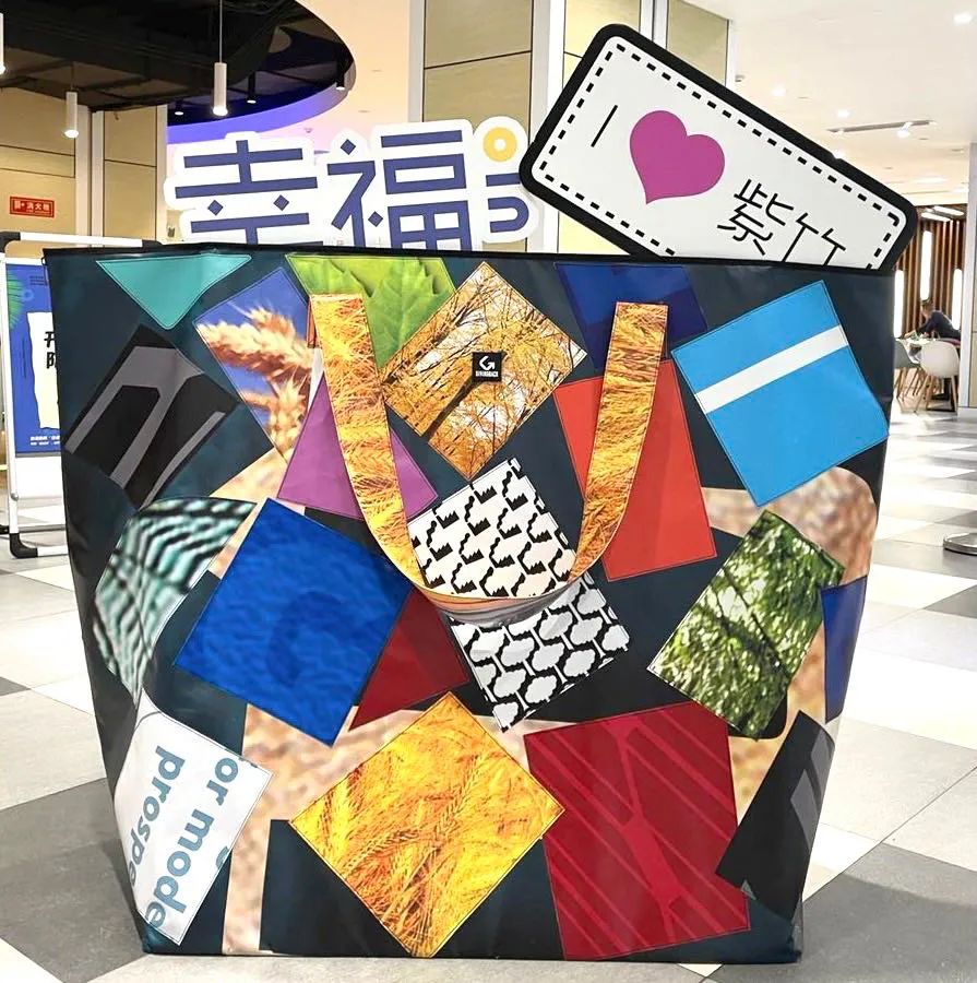 「幸福5号·可持续实验室」携手紫竹国际教育园区变废为“包”，看广告布的新生！