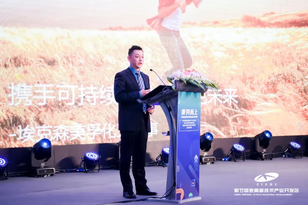 建设高质量发展的“可持续典范园区”｜紫竹国家高新技术产业开发区第三届可持续发展论坛成功举办