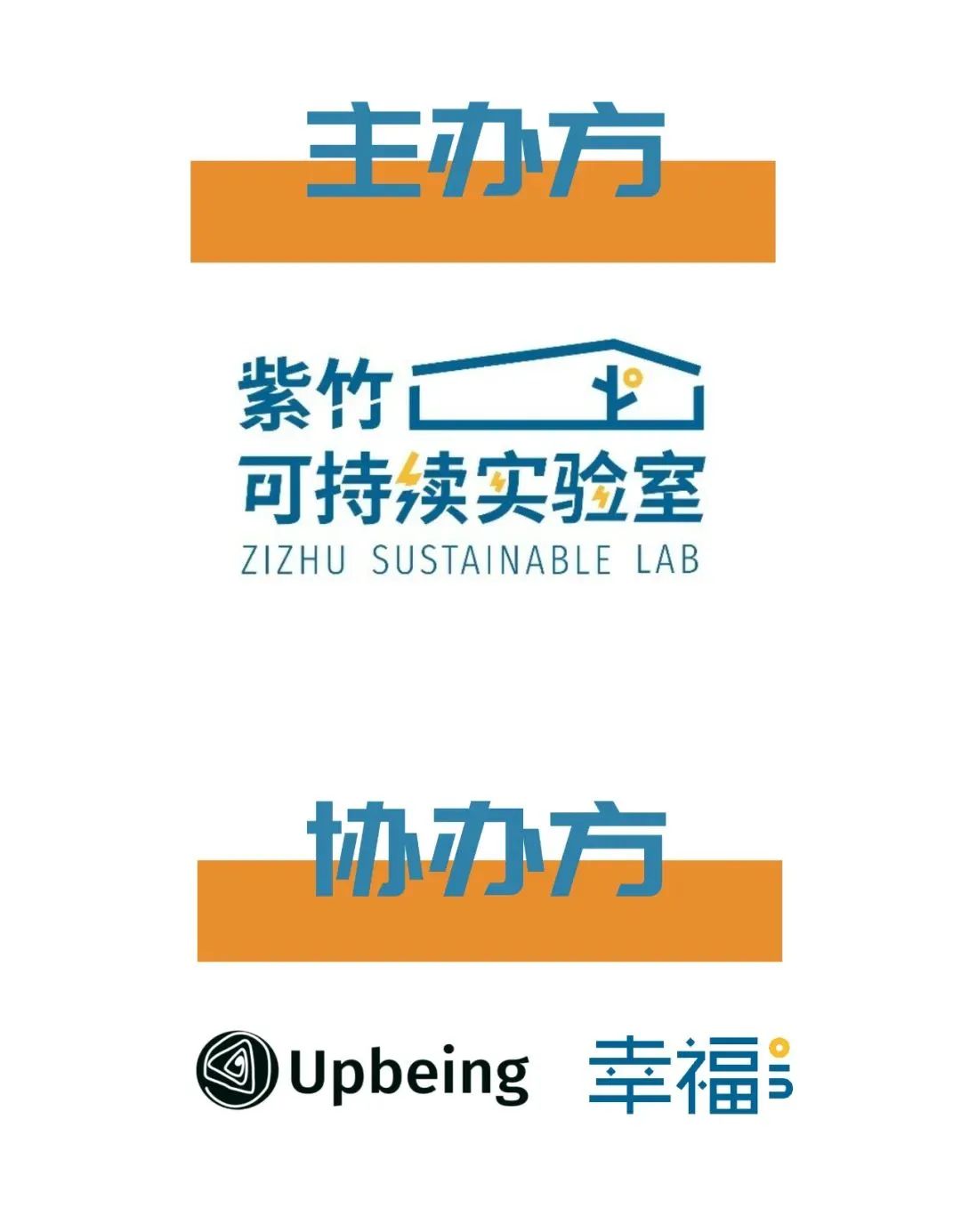 可持续行动月 | 六月来紫竹跨界解锁七种低碳行动